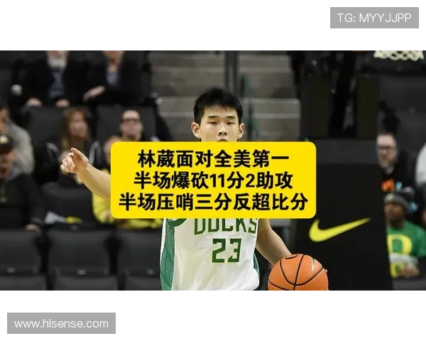 林葳爆发砍十三分创近十六天新高